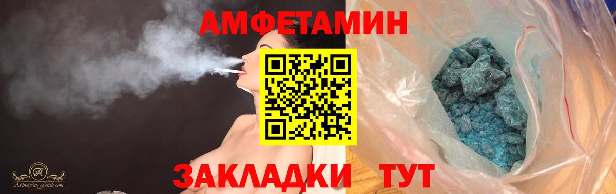АМФЕТАМИН VHQ Кудрово