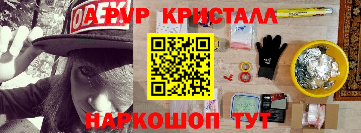 Alpha-PVP крисы CK  Вход с VPN  наркотики  Alpha-PVP кристаллы  Кудрово  Alpha-PVP Crystall  APVP 
