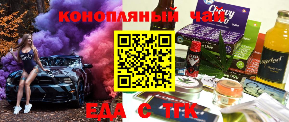 Кудрово  Еда ТГК марихуана  Вход с VPN 