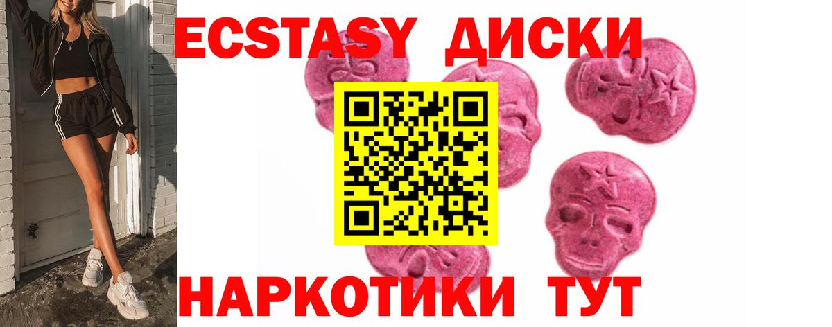 ЭКСТАЗИ ешки Кудрово