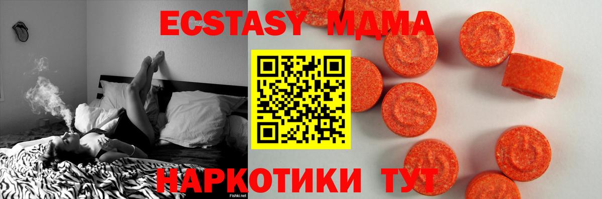 Кудрово  Ecstasy TESLA  Вход с VPN 