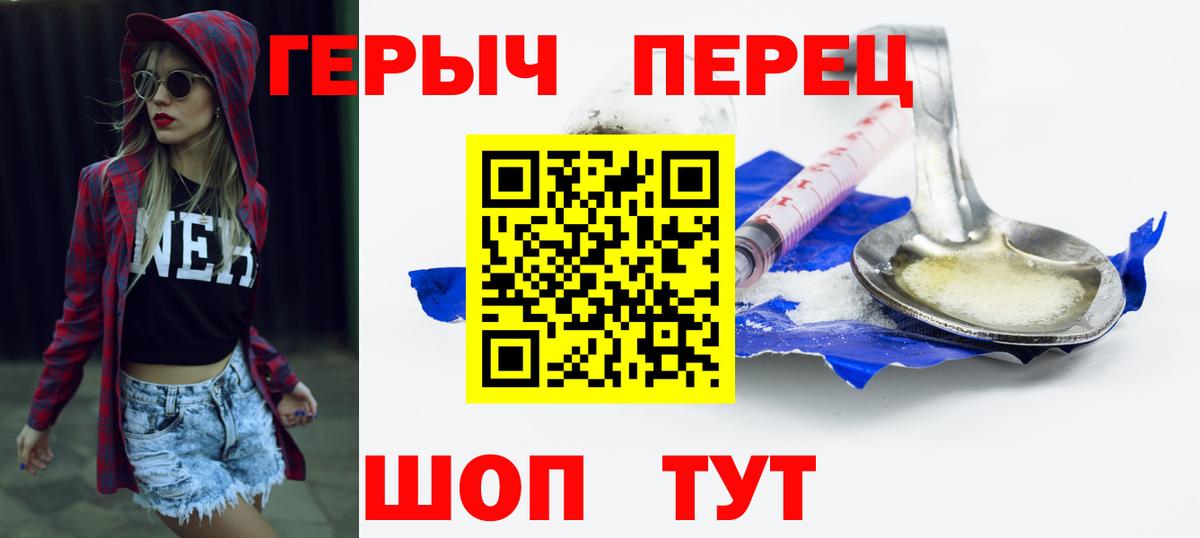 Кудрово  ГЕРОИН  Вход с VPN  Героин гречка 