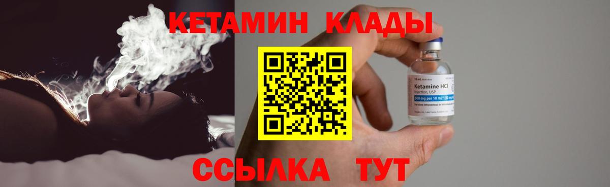 Кетамин ketamine  Вход с VPN  Кудрово  Кетамин ketamine 