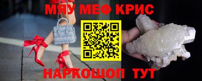прущие крисы Кингисепп