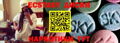 экстази Кинель