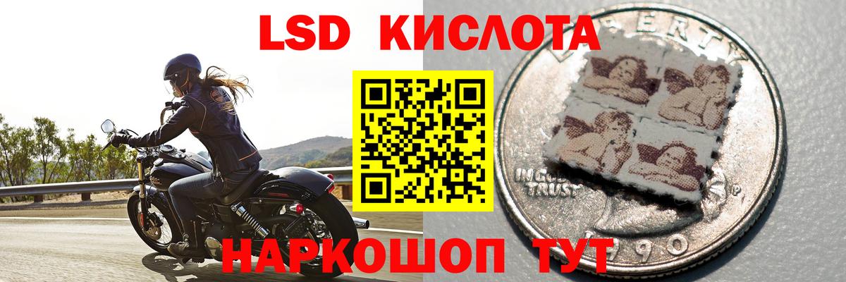 Лсд 25 экстази кислота Кудрово
