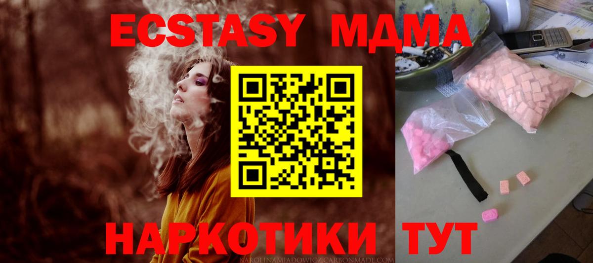 МДМА молли  МДМА crystal  Кудрово  Вход с VPN 