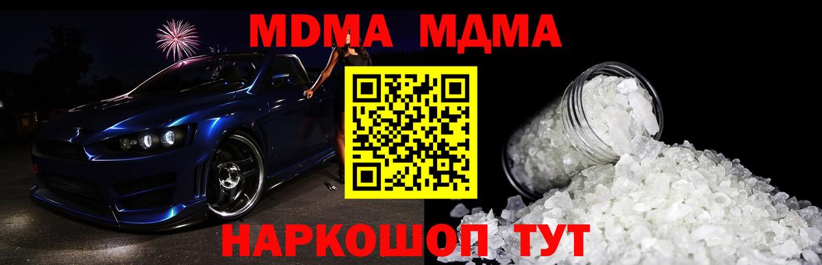 МДМА Molly Кудрово