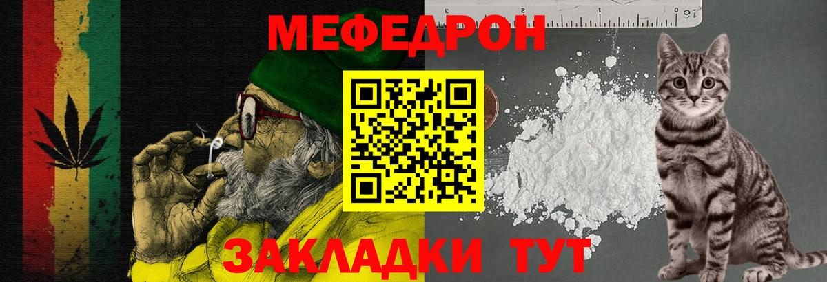 Меф кристаллы Кудрово