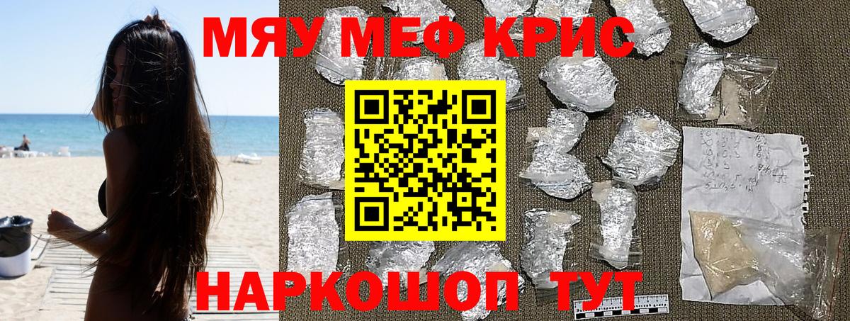 Меф  Вход с VPN  Мефедрон 4 MMC  Кудрово  МЯУ-МЯУ 4 MMC 