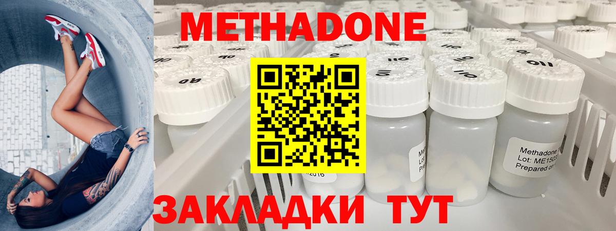 гидра   Вход с VPN  Кудрово  Метадон мёд 