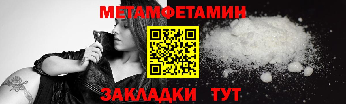Кудрово  МЕТАМФЕТАМИН Декстрометамфетамин 99.9%  Вход с VPN 