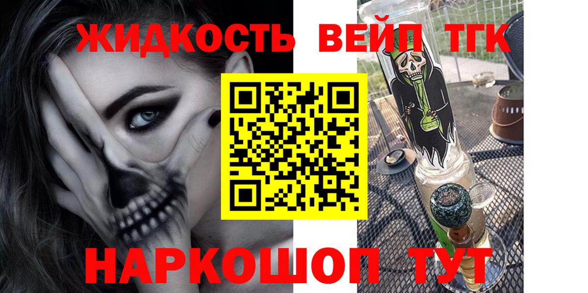 Дистиллят ТГК Wax  Вход с VPN  Кудрово  магазин продажи наркотиков  ТГК вейп 